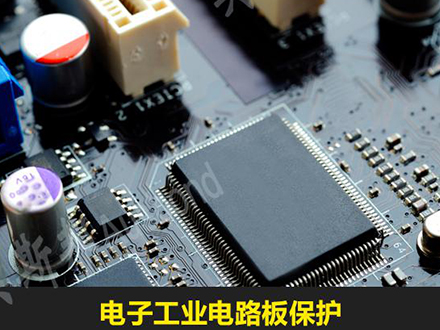 線(xiàn)路板電機(jī)變壓器絕緣漆